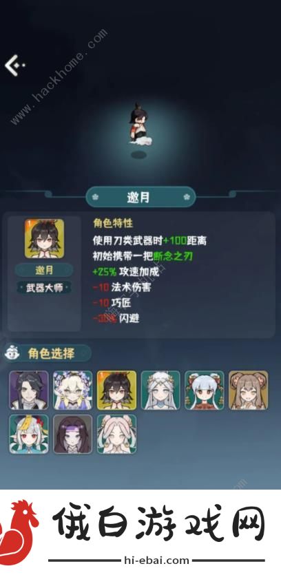 我的仙术有点厉害邀月炼狱1怎么打 邀月炼狱1速通攻略图片1