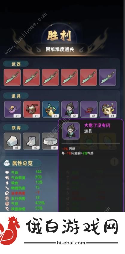 我的仙术有点厉害邀月炼狱1怎么打 邀月炼狱1速通攻略图片2