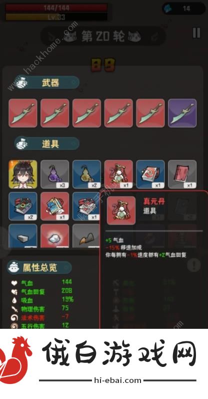 我的仙术有点厉害邀月炼狱1怎么打 邀月炼狱1速通攻略图片3