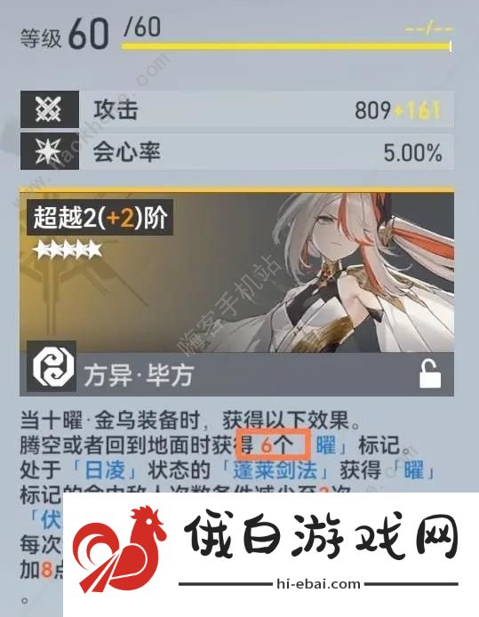 深空之眼金乌叠层攻略 金乌怎么叠层图片1