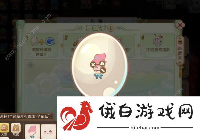 梦幻西游手游镂鸡子怎么做 镂鸡子制作奖励详解图片7