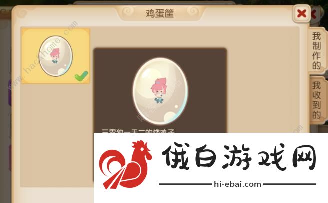 梦幻西游手游镂鸡子怎么做 镂鸡子制作奖励详解图片9