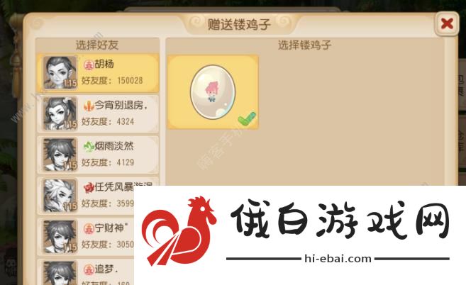 梦幻西游手游镂鸡子怎么做 镂鸡子制作奖励详解图片10