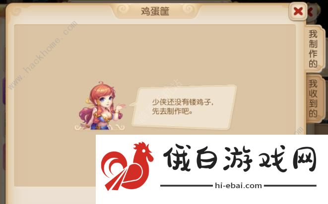 梦幻西游手游镂鸡子怎么做 镂鸡子制作奖励详解图片12