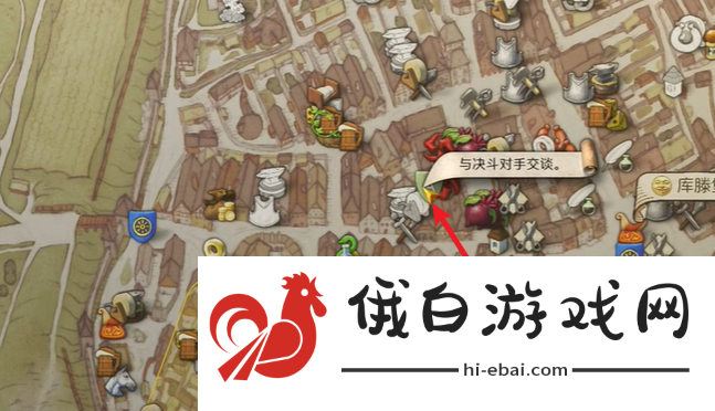 天国拯救2支线任务遗嘱图文攻略