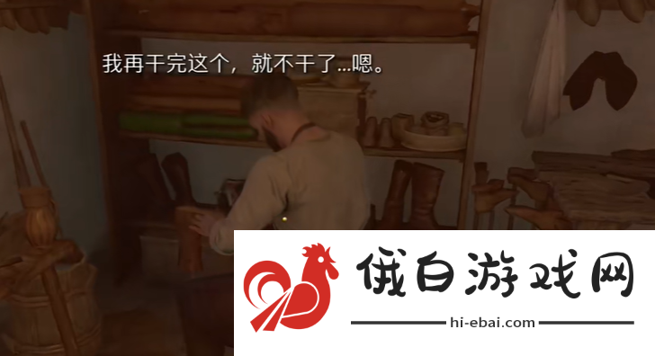 天国拯救2支线任务遗嘱图文攻略
