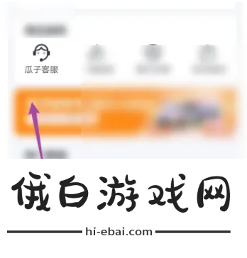《瓜子二手车》投诉举报位置介绍