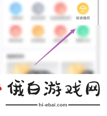 《瓜子二手车》投诉举报位置介绍