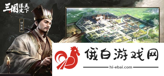 三国谋定天下诸葛亮黄盖大乔阵容怎么玩
