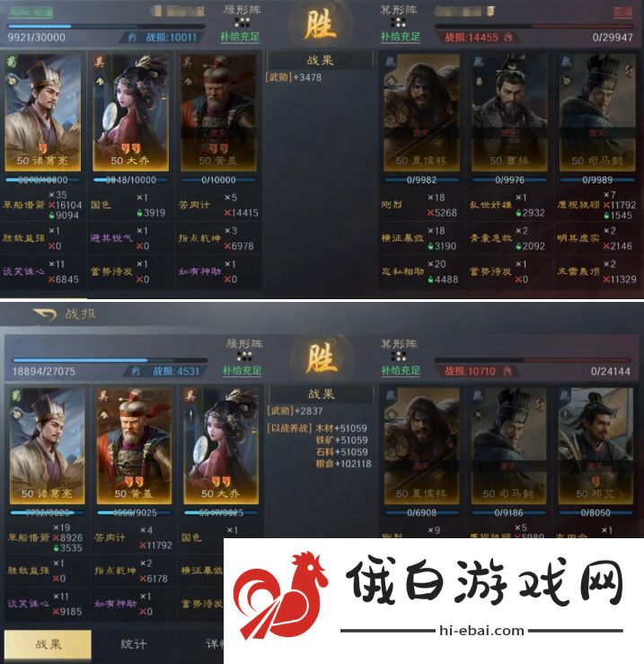 三国谋定天下诸葛亮黄盖大乔阵容怎么玩