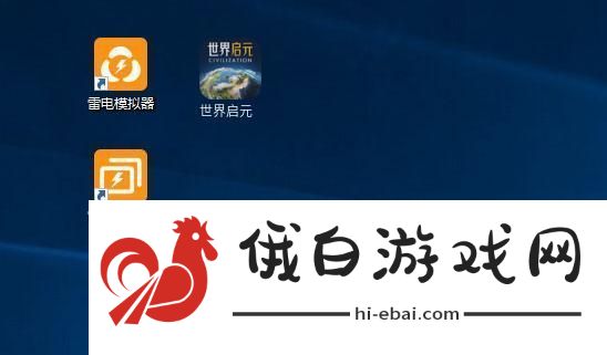 原创世界启元怎么双开、多开