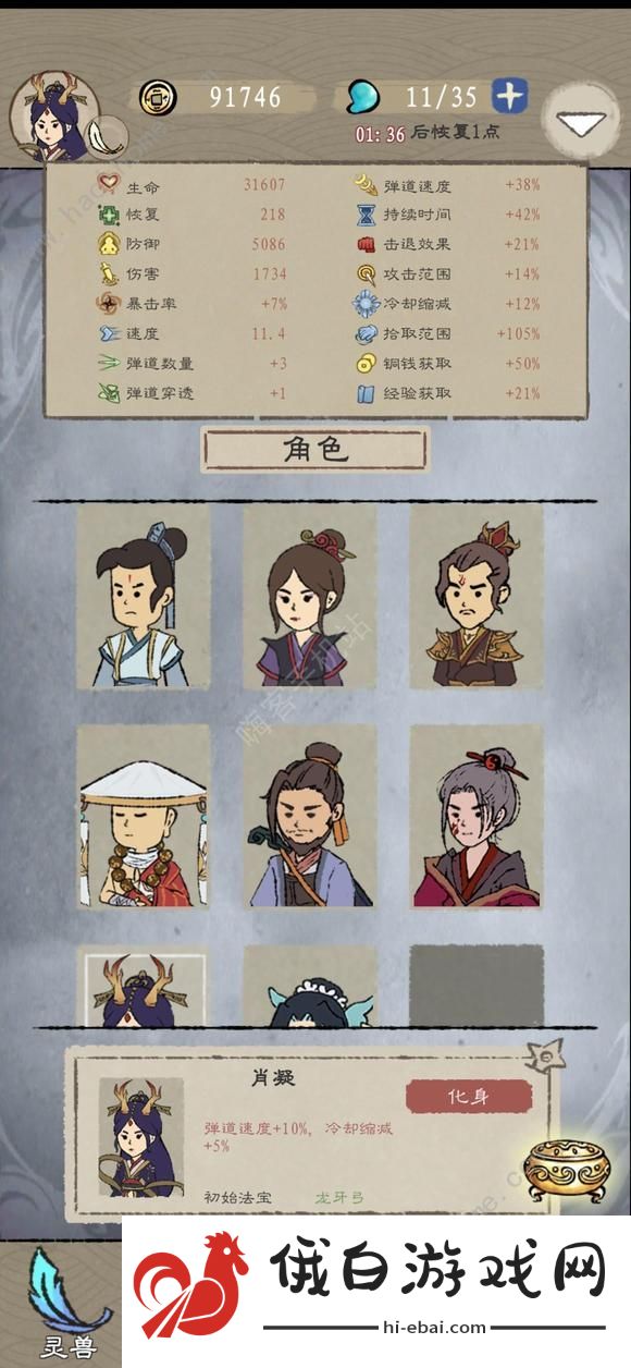 九重试炼无尽画卷法宝怎么选 无尽画卷法宝搭配推荐图片2