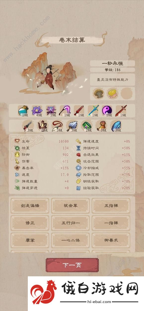 九重试炼无尽画卷法宝怎么选 无尽画卷法宝搭配推荐图片1