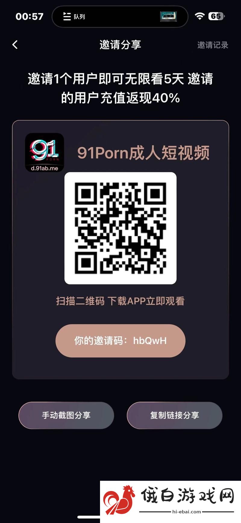 91skins平台火爆上线