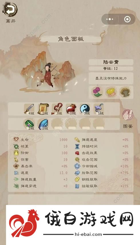 九重试炼无尽画卷怎么完成 无尽画卷通关打法技巧图片2