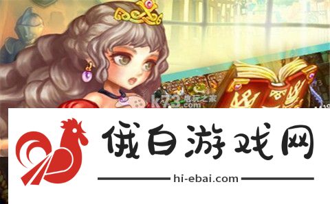 龙界启示录奥克巫师莫碧德获得方法