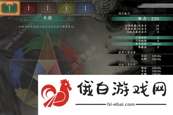卧龙苍天陨落气势伤害攻略 气势维持什么意思图片2