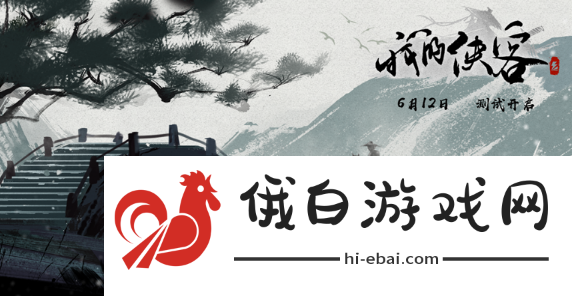 我的侠客辣子鸡获得方法介绍