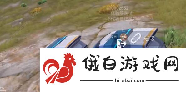 和平精英磁吸小火车怎么用 磁吸小火车使用攻略图片7