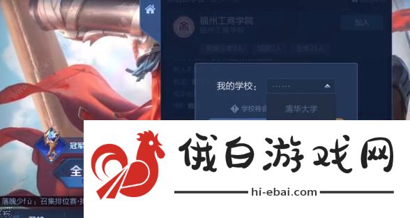王者荣耀高校认证入口是多少 2023高校认证怎么弄图片2