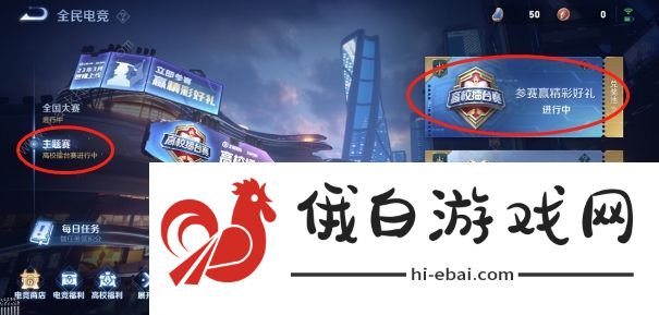 王者荣耀高校认证入口是多少 2023高校认证怎么弄图片4
