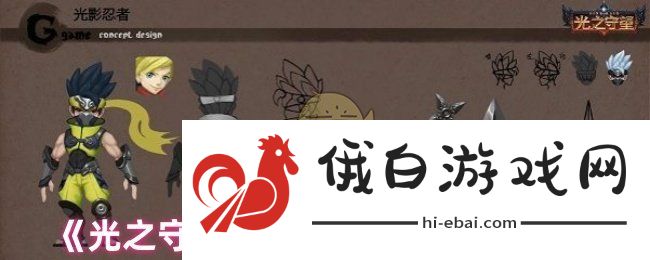 《光之守望》光影忍者斩技能介绍