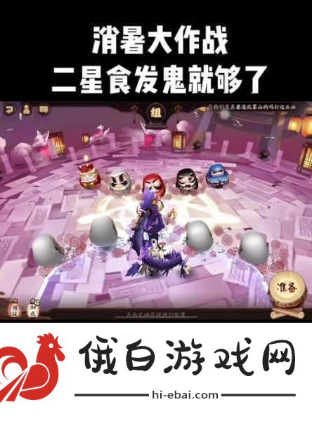 轻松通关秘籍