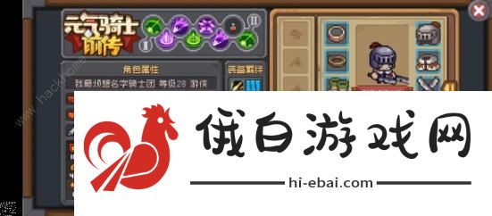 元气骑士新作游侠技能怎么选择 游侠技能伤害提升技巧图片1