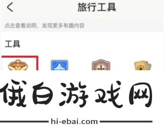 《原神》米游社抽卡记录怎么查看