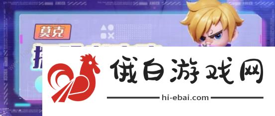 激战亚拉特莫克怎么打 莫克技能属性强度详解图片1