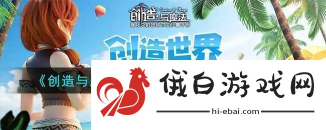 创造与魔法金燕逸舞带坐骑介绍一览神秘商店物品详解