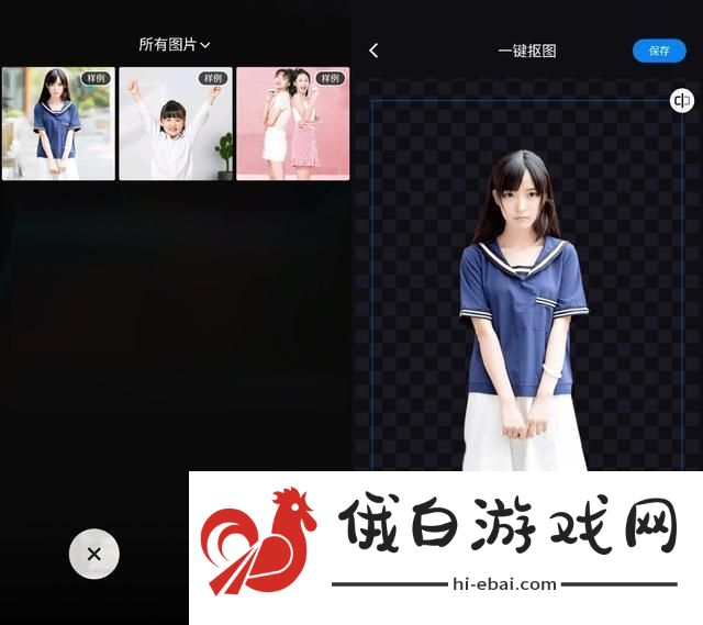 一键抠图软件哪个好