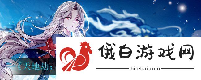 天地劫幽城再临弃渊之地详细情况