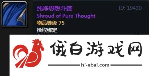 魔兽世界怀旧服第三阶段骑士毕业装备掉落一览