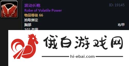 魔兽世界怀旧服第三阶段骑士毕业装备掉落一览