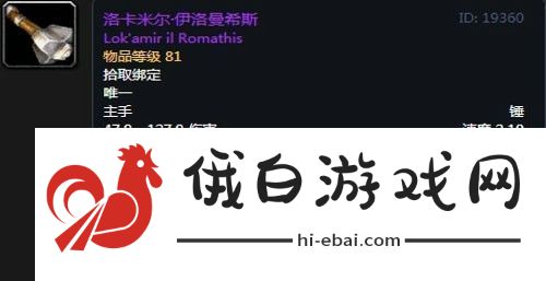 魔兽世界怀旧服第三阶段骑士毕业装备掉落一览