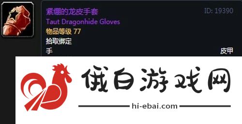 魔兽世界怀旧服第三阶段骑士毕业装备掉落一览