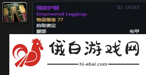 魔兽世界怀旧服第三阶段骑士毕业装备掉落一览