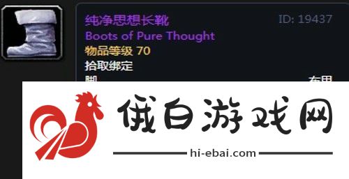 魔兽世界怀旧服第三阶段骑士毕业装备掉落一览
