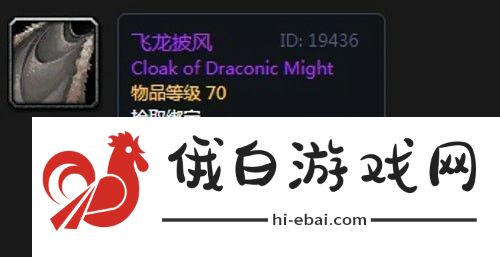 魔兽世界怀旧服第三阶段骑士毕业装备掉落一览