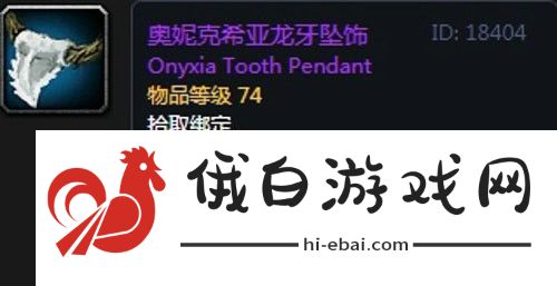 魔兽世界怀旧服第三阶段骑士毕业装备掉落一览