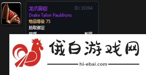 魔兽世界怀旧服第三阶段骑士毕业装备掉落一览