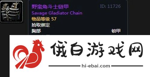 魔兽世界怀旧服第三阶段骑士毕业装备掉落一览
