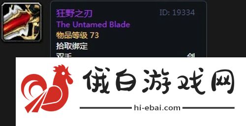 魔兽世界怀旧服第三阶段骑士毕业装备掉落一览