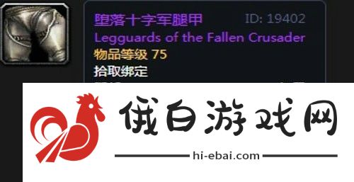 魔兽世界怀旧服第三阶段骑士毕业装备掉落一览