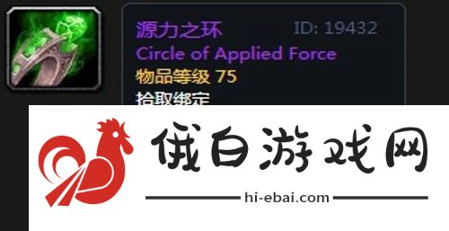 魔兽世界怀旧服第三阶段骑士毕业装备掉落一览