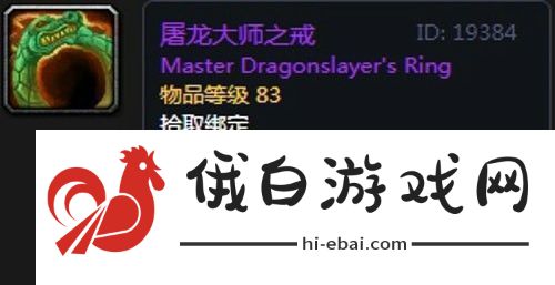 魔兽世界怀旧服第三阶段骑士毕业装备掉落一览