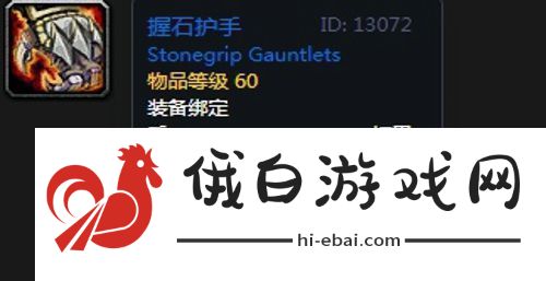 魔兽世界怀旧服第三阶段骑士毕业装备掉落一览