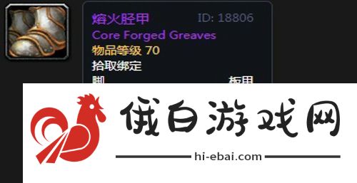 魔兽世界怀旧服第三阶段骑士毕业装备掉落一览