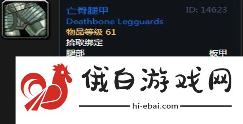 魔兽世界怀旧服第三阶段骑士毕业装备掉落一览